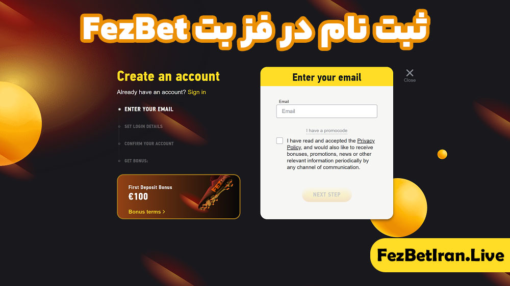 ثبت نام در فز بت FezBet