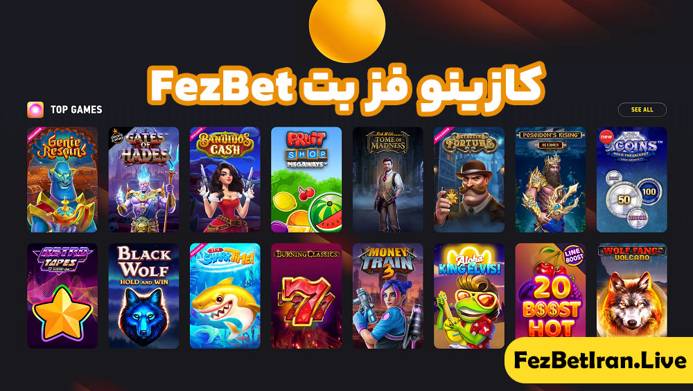 کازینو فز بت FezBet